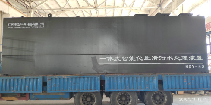 山東某部隊(duì)生活污水處理項(xiàng)目